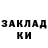 ГАШ гарик Denis Dauphin