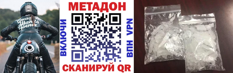 МЕТАДОН кристалл Арсеньев